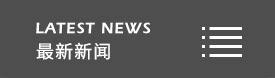 碳硅無機保溫板的防火性能，高品質(zhì)的碳硅無機防火保溫板，綠寶石生產(chǎn)的碳硅無機保溫板，耐老化的碳硅無機保溫板 